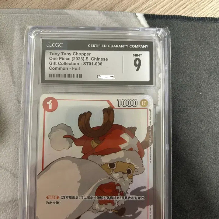 [BUNJANG] One Piece Tony Tony Chopper Card 2023 Mint 9 / 원피스 토니토니 쵸파 카드 2023 Mint 9