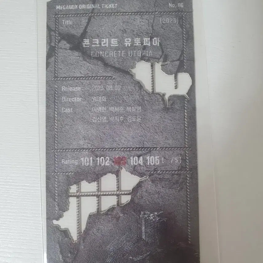 [BUNJANG] Concrete Utopia Movie Ticket / 오티 메가박스 콘크리트 유토피아(판매완료)