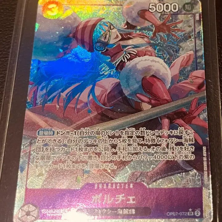 [BUNJANG] One Piece Card Game Romance Dawn OP01-072 Charlotte Linlin SR Parallel / (원피스카드)일판 원피스 여캐 포르체 SR* 페러렐(op07-072)