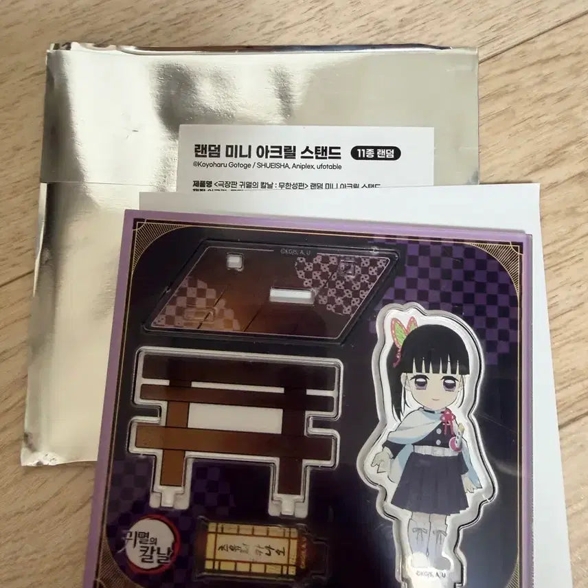 [BUNJANG] Demon Slayer: Mugen Train Arc Mini Acrylic Stand - Kanao / 귀멸의 칼날 무한성편 팝업 미니 아크릴 스탠드 카나오