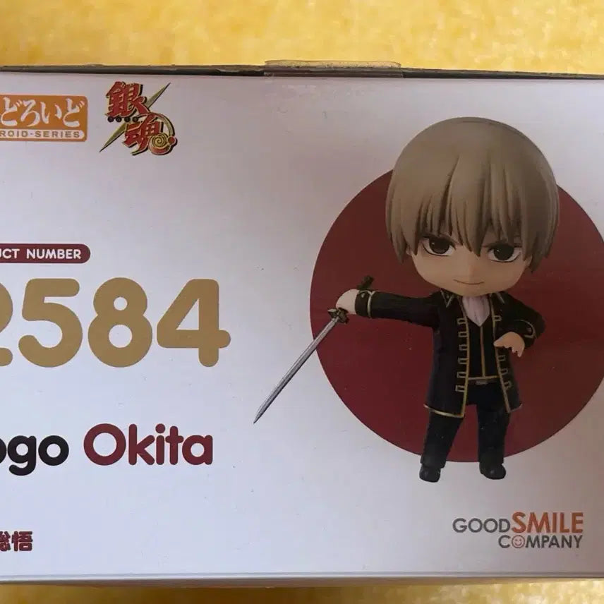 [BUNJANG] Gintama Okita Nendoroid Figure / 은혼 소고 넨도로이드 팝니다
