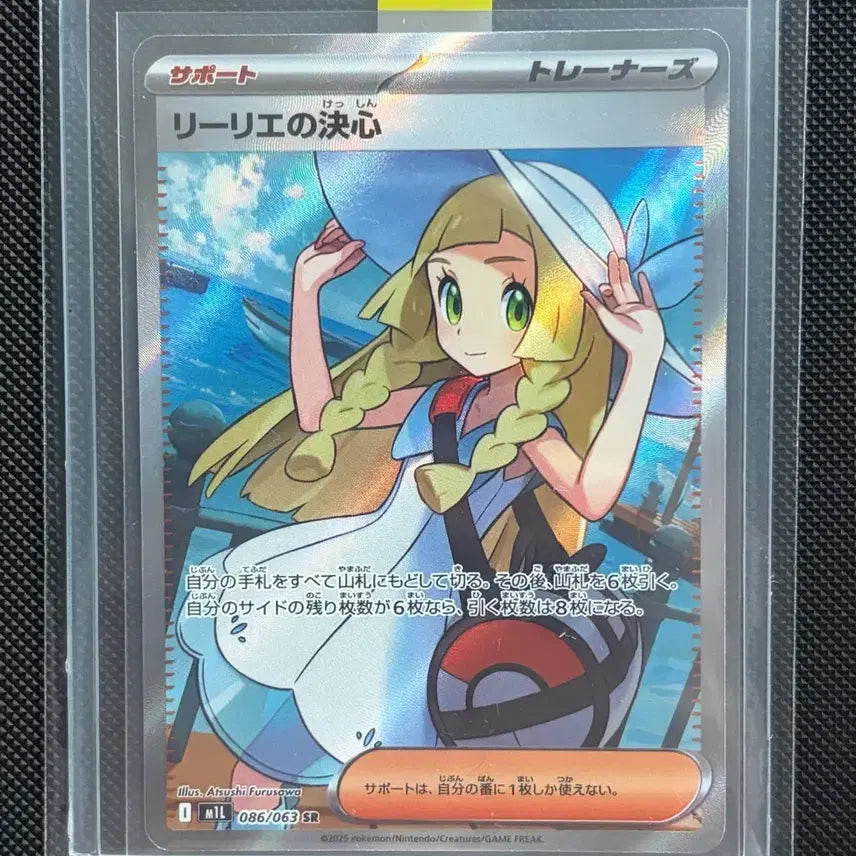 [BUNJANG] Pokemon Card Lillie&