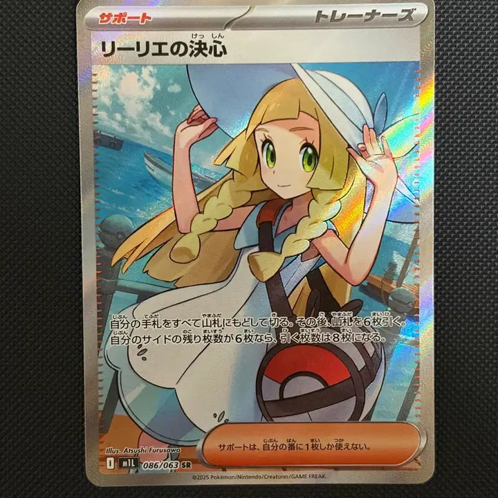 [BUNJANG] Pokemon Card Lillie&