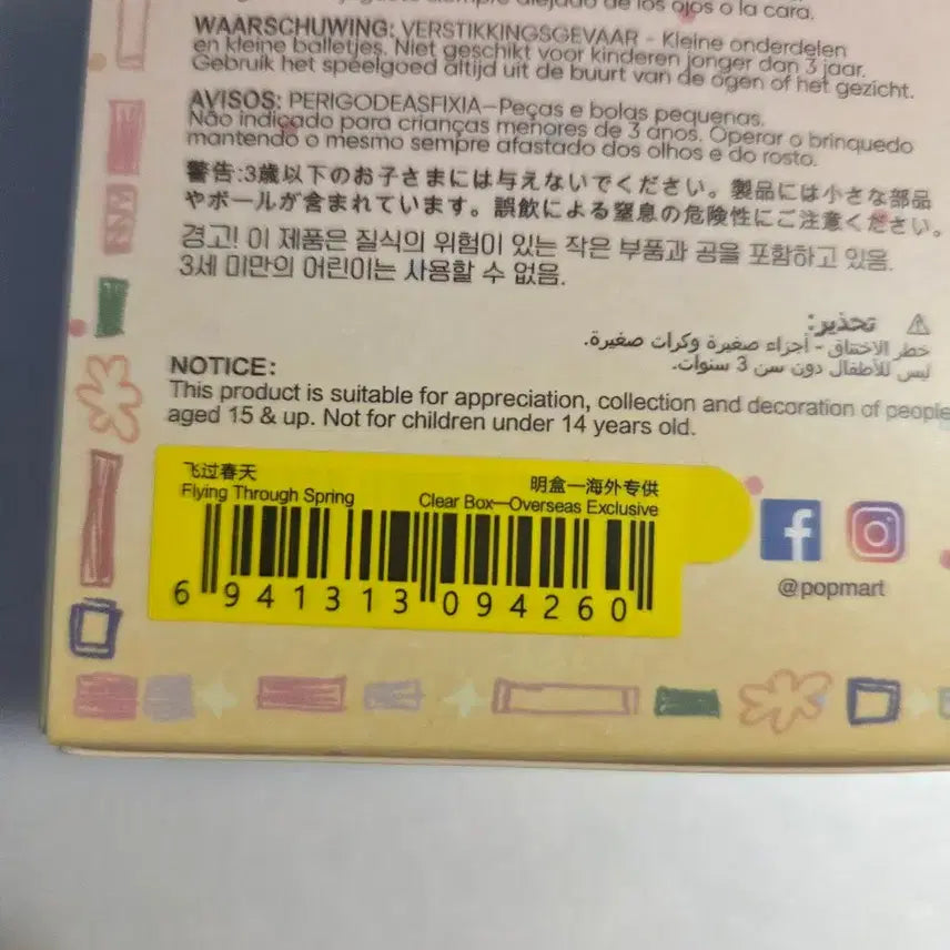 [BUNJANG] Pop Mart Dimoo Flying Through Spring Series Sealed Blind Box / 팝마트 디무 flying through spring 미개봉품 판매