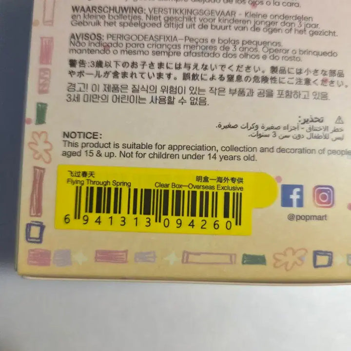 [BUNJANG] Pop Mart Dimoo Flying Through Spring Series Sealed Blind Box / 팝마트 디무 flying through spring 미개봉품 판매