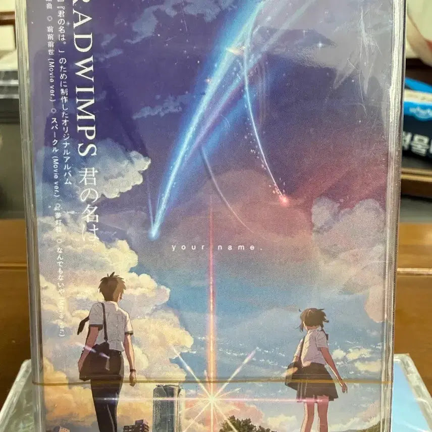 [BUNJANG] Your Name. OST Limited Edition Cassette Tape / 너의 이름은 OST 카세트 테이프