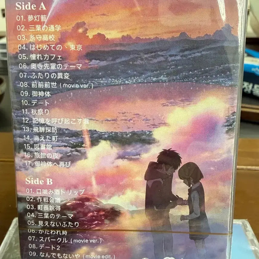 [BUNJANG] Your Name. OST Limited Edition Cassette Tape / 너의 이름은 OST 카세트 테이프