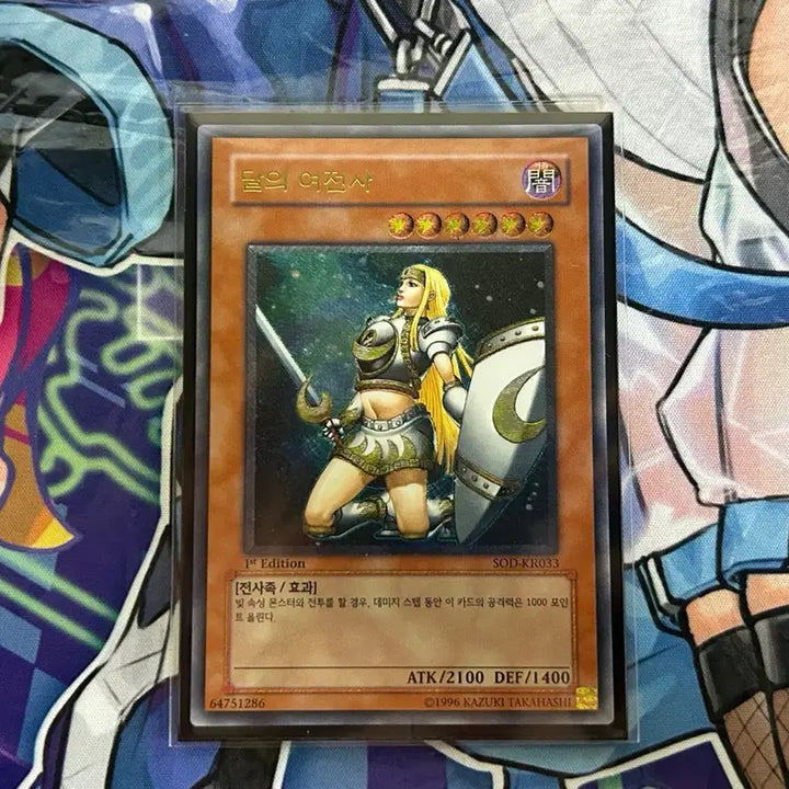 [BUNJANG] Yu-Gi-Oh! Moonlit Warrior 1st Edition / 유희왕 달의 여전사 1st