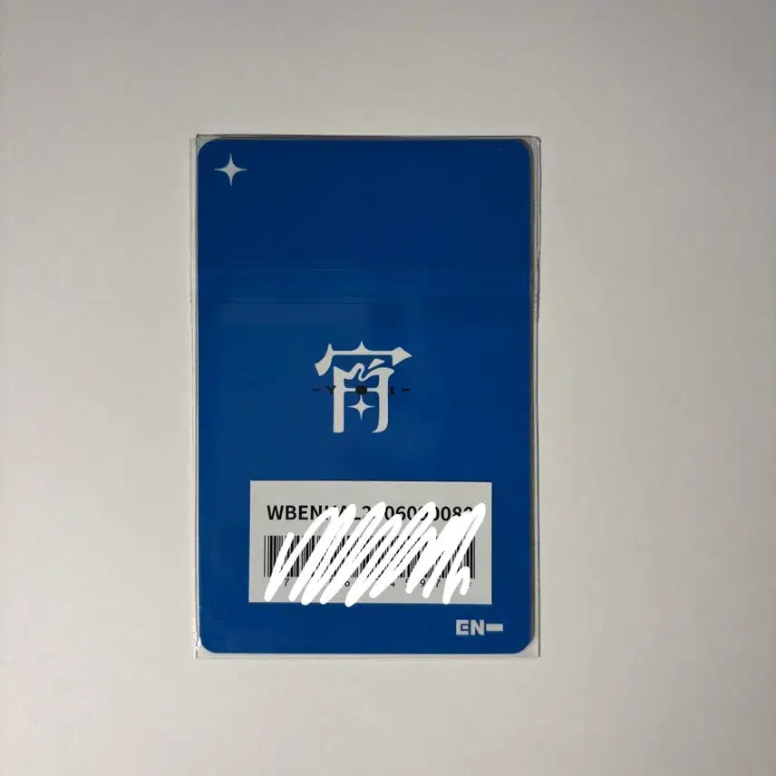 [BUNJANG] ENHYPEN Sunoo YOI Weverse Japan Lucky Draw Photocard / 엔하이픈 선우 YOI 요이 위버스 재팬 럭키드로우 포카