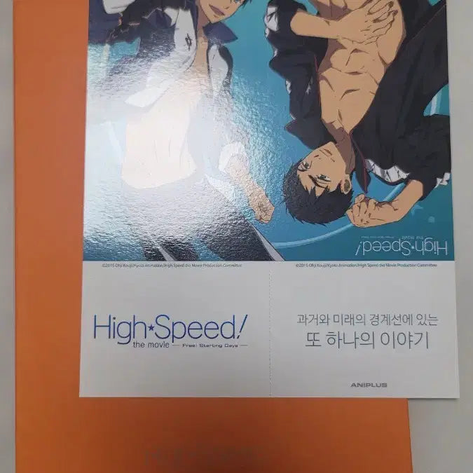 [BUNJANG] Free! High Speed! Sōsuke Yamazaki Special Benefit / [free!] 프리! 하이스피드 특전 소스케