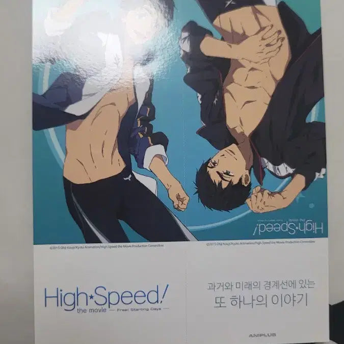 [BUNJANG] Free! High Speed! Sōsuke Yamazaki Special Benefit / [free!] 프리! 하이스피드 특전 소스케