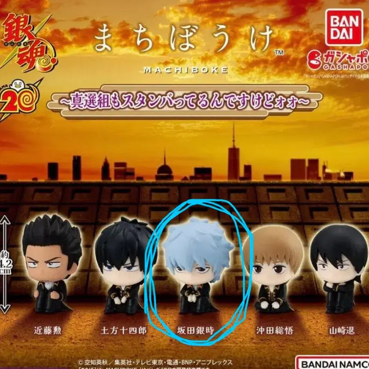 [BUNJANG] Gintama Gintoki Machiboke Vol. 2 Shinsengumi Figure (Sealed) / 최저가)은혼 긴토키 마치보케 2탄 진선조 긴부장 미개봉 피규어 가챠