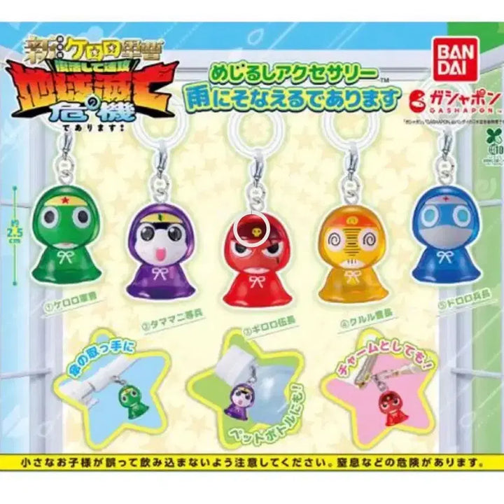 [BUNJANG] Keroro Sergeant Frog Dororo Mejilushi Raincoat Gacha Figure / 케로로 도로로  메지루시 우비 가챠