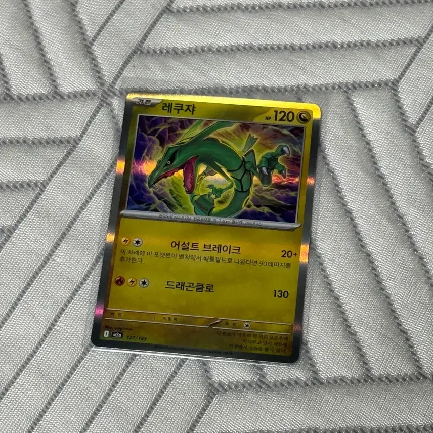 [BUNJANG] Pokemon Card Rayquaza Holo / 포켓몬카드 레쿠쟈 홀로
