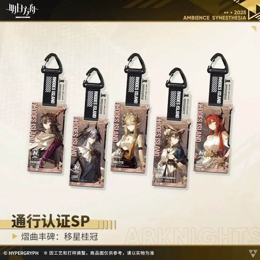 [BUNJANG] Arknights 2025 Concert Pass Set / 명일방주 2025 음악회 통행증 판매