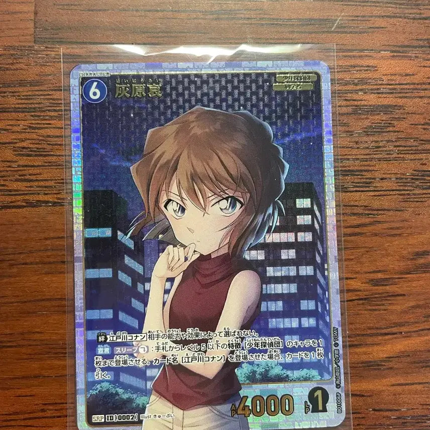 [BUNJANG] Conan TCG SRP MRP Haibara Ai / 코난tcg srp mrp 하이바라 아이