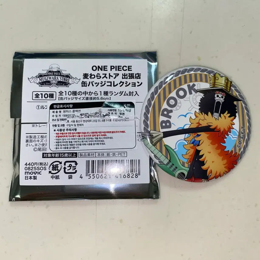 [BUNJANG] One Piece Mugiwara Store Brook Can Badge / 원피스 무기와라스토어 캔뱃지 브룩