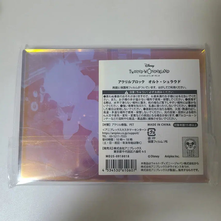 [BUNJANG] Twisted Wonderland Ortho AGF Acrylic Block / 트위스테 오르토 agf 아크릴 블럭