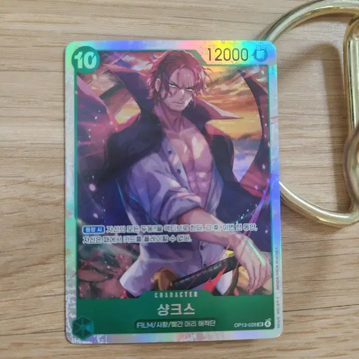 [BUNJANG] One Piece Shanks OP13-028 SR Card / 원피스 샹크스 op13-028 sr 원피스카드