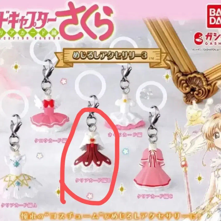 [BUNJANG] Cardcaptor Sakura Outfit Gacha / 카드캡터체리 의상 가챠