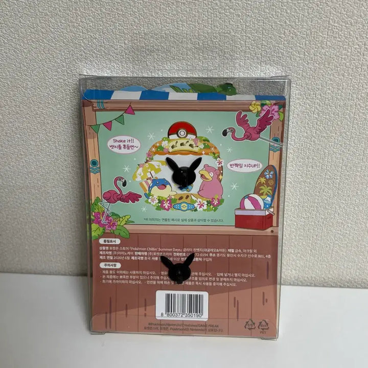 [BUNJANG] Pokemon Lazy Vacation Glitter Pin Badge - Golem &amp; Slowpoke / 포켓몬 느긋느긋바캉스 글리터 핀뱃지 대굴레오 야돈
