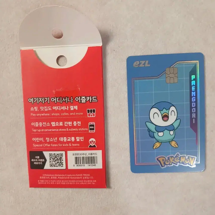 [BUNJANG] Pokemon 30th Anniversary EZ-Card (Mew Design) / 포켓몬교통카드 (단순개봉)