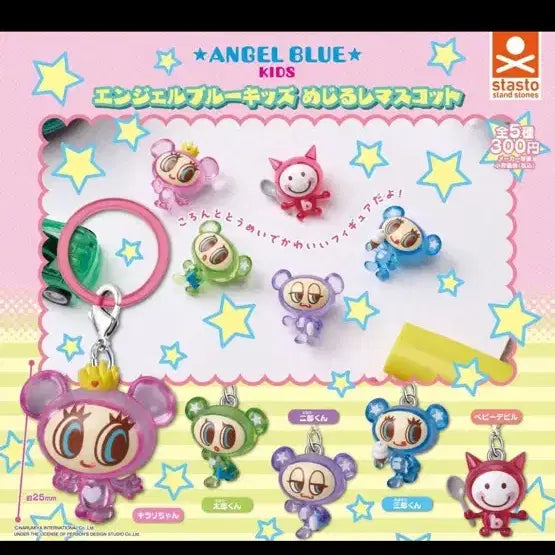 [BUNJANG] Narumiya Kids Angel Blue Kids Mezurushi / 나루미야 키즈 엔젤블루 키즈 메지루시