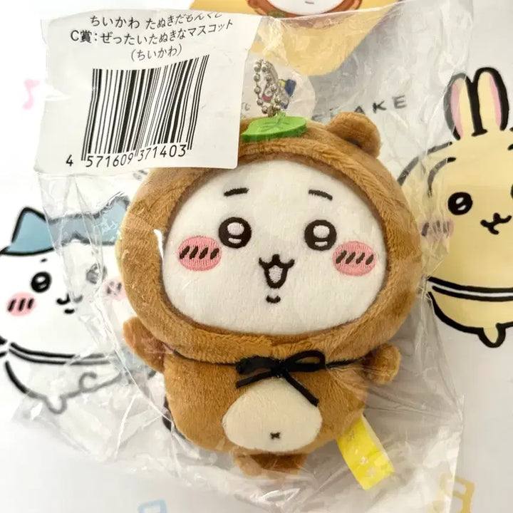 [BUNJANG] Chiikawa Nankichi Noodle C Prize / 너구리 쿠지 치이카와 쿠지 c상 너구리 치이카와