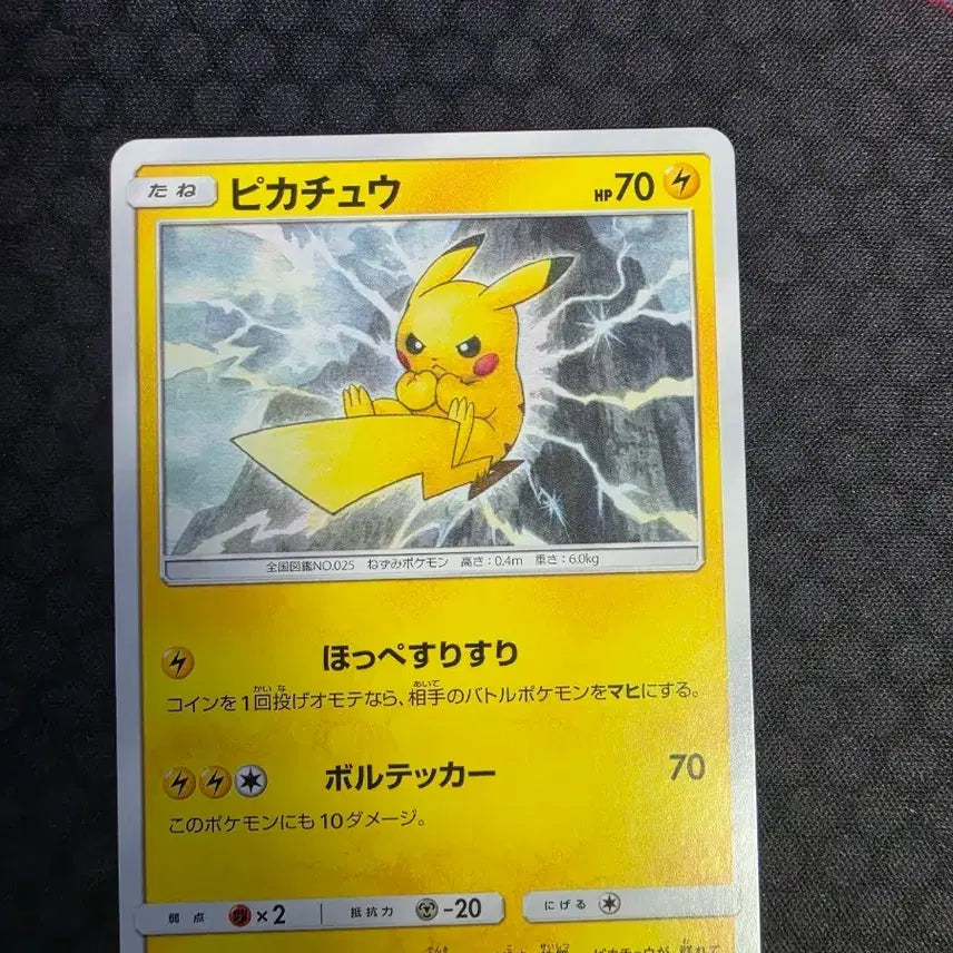 [BUNJANG] Dream League Pikachu TCG Card / 드림리그 피카츄