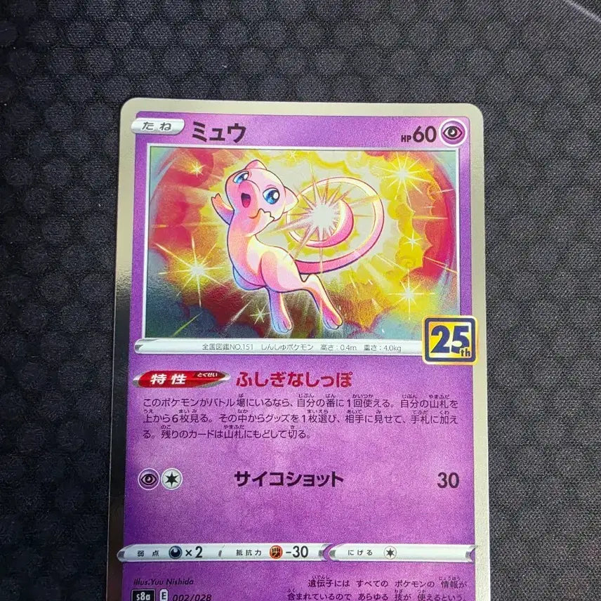 [BUNJANG] 25th Anniversary TCG Frog Shop / 25주년 뮤