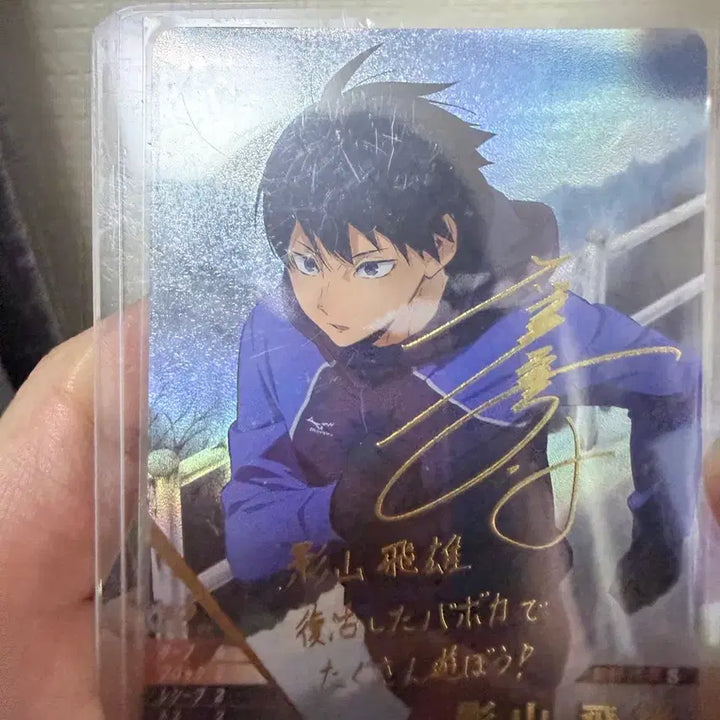 [BUNJANG] Haikyu!! Jump Festa 2020 Bakaka Break Card - Kageyama Tobio Signed Card / 하이큐!! 바보카 브레이크 BREAK 쓰레기장의 결전 hv-p01-005 카게야마 싸인카드