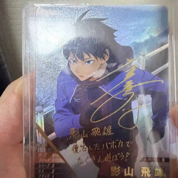 [BUNJANG] Haikyu!! Jump Festa 2020 Bakaka Break Card - Kageyama Tobio Signed Card / 하이큐!! 바보카 브레이크 BREAK 쓰레기장의 결전 hv-p01-005 카게야마 싸인카드