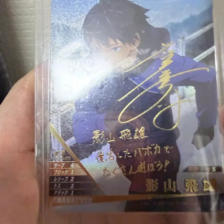 [BUNJANG] Haikyu!! Jump Festa 2020 Bakaka Break Card - Kageyama Tobio Signed Card / 하이큐!! 바보카 브레이크 BREAK 쓰레기장의 결전 hv-p01-005 카게야마 싸인카드