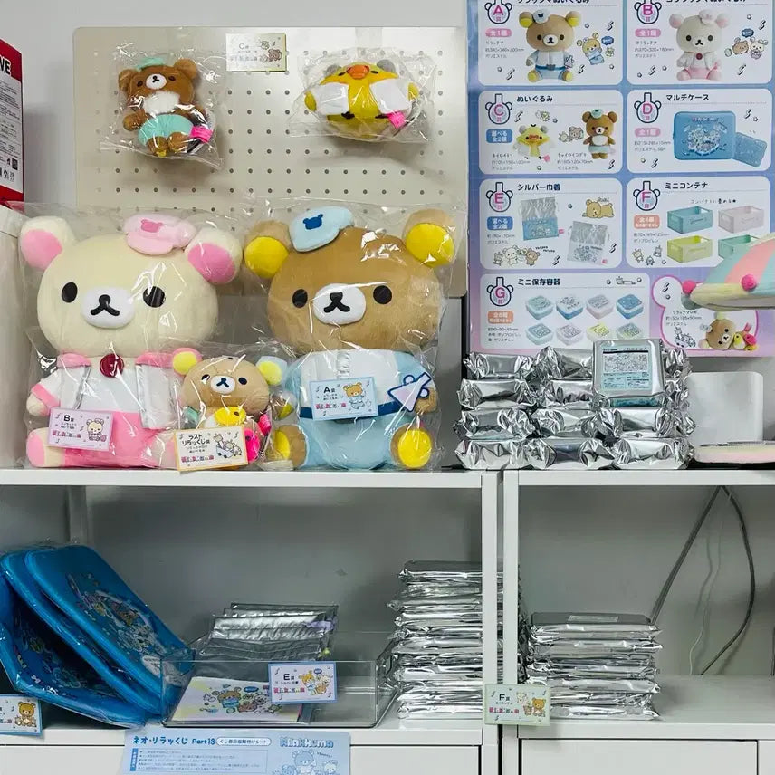 [BUNJANG] Rilakkuma Kuji Prize Goods / 리락쿠마 쿠지