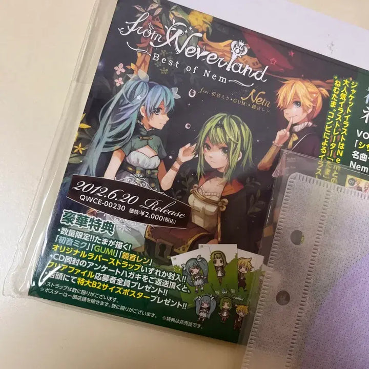 [BUNJANG] Vocaloid From Neverland DVD / 보컬로이드 From Neverland DVD