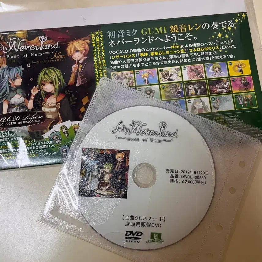 [BUNJANG] Vocaloid From Neverland DVD / 보컬로이드 From Neverland DVD