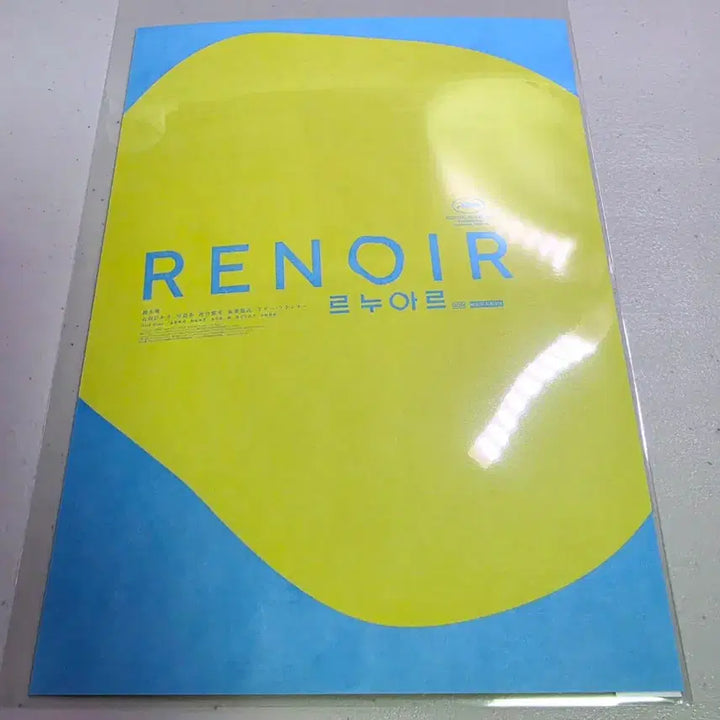 [BUNJANG] Megabox Original Ticket Book Poster <Renoir> / 메가박스 오리지널 티켓북 포스터 <르누아르>