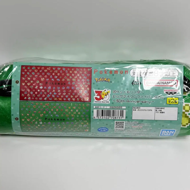[BUNJANG] Pokemon 30th Anniversary Microfiber Big Towel Green / 미개봉) 포켓몬스터 30주년 극세사 빅 타월 그린 색상
