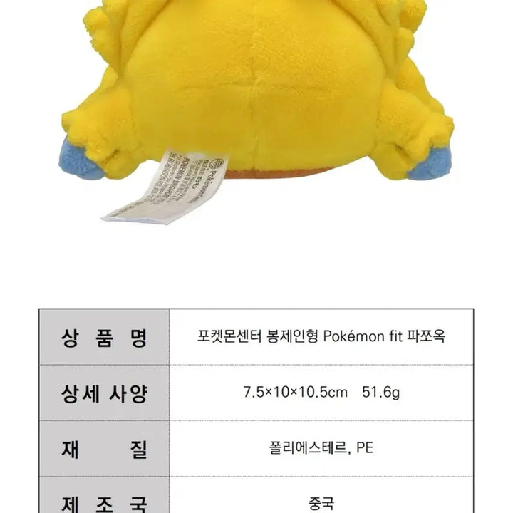 [BUNJANG] Pokemon Arkoos, Marill, Scraggy Bundle Set / [미개봉] 파쪼옥, 아르세우스, 마릴 일괄 판매 (품절 상품)