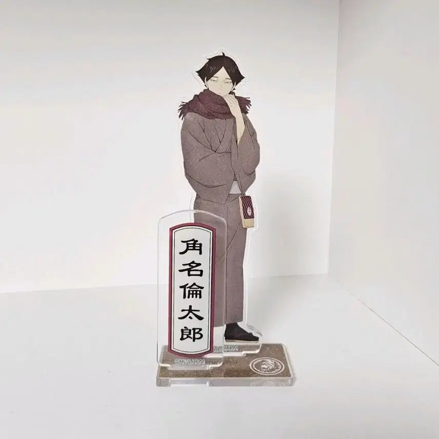 [BUNJANG] Haikyuu!! Rintaro Suna New Year Yukata Acrylic Stand / 하이큐 스나 린타로 유카타 신년 아크릴 스탠드
