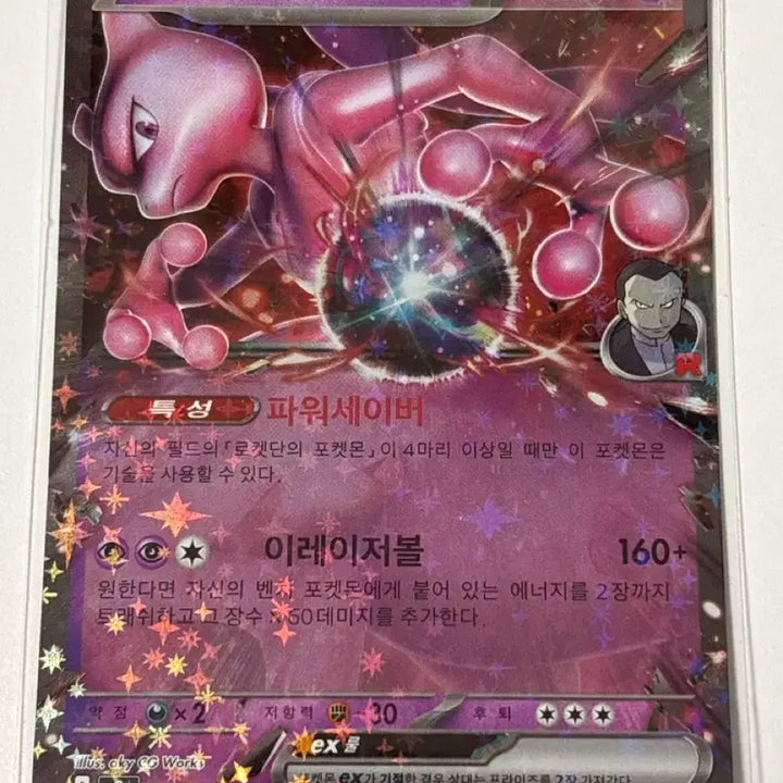 [BUNJANG] Pokemon TCG Rocket&