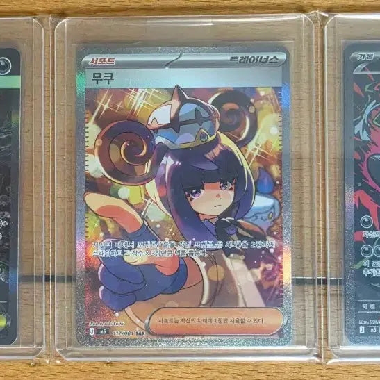 [BUNJANG] Pokemon Abyss Rising Darkrai, Muk, Morpeko SAR Bundle Set / 포켓몬 어비스아이 카드 다크라이, 무쿠, 모르페코 sar (일괄) (ar등 서비스)