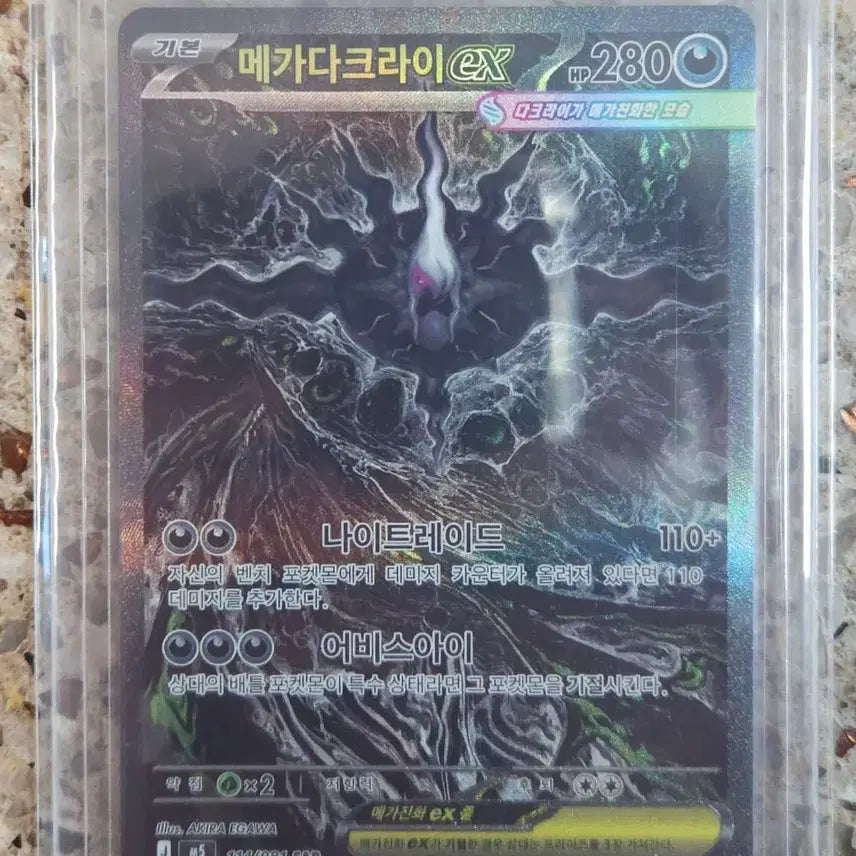 [BUNJANG] Pokemon Abyss Rising Darkrai, Muk, Morpeko SAR Bundle Set / 포켓몬 어비스아이 카드 다크라이, 무쿠, 모르페코 sar (일괄)