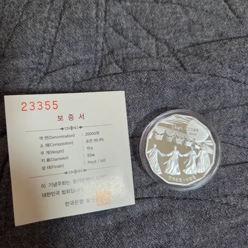 [BUNJANG] Bank of Korea Commemorative Coin &