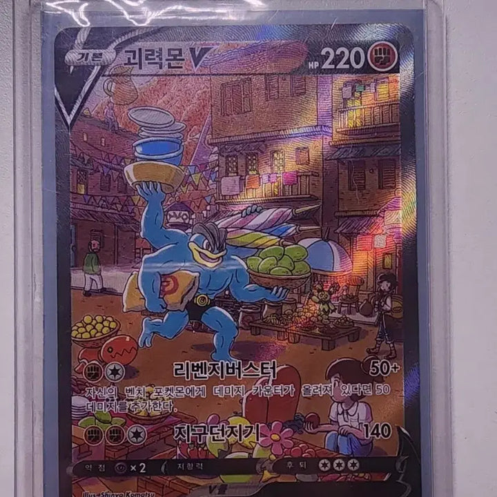 [BUNJANG] Pokemon Card Machamp V SR Special Edition &amp; 7 Other Types / 개급처)포켓몬카드 괴력몬 V sr 특일 외 7종