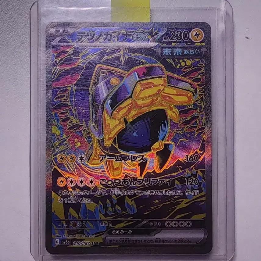 [BUNJANG] Pokemon Card Machamp V SR Special Edition &amp; 7 Other Types / 개급처)포켓몬카드 괴력몬 V sr 특일 외 7종
