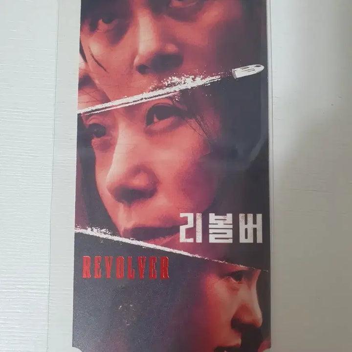 [BUNJANG] Revolver Megabox Special Ticket / 오티 메가박스 리볼버