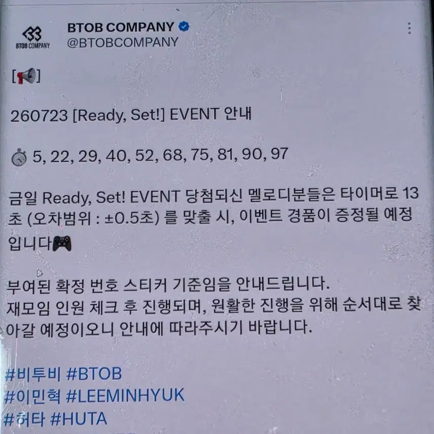 [BUNJANG] BTOB Lee Minhyuk HUTA Studio Event Photocard (Reand, Set Event) / 비투비 이민혁 허타(HUTA) 공방 이벤트 포카 (Reand,Set EVENT)