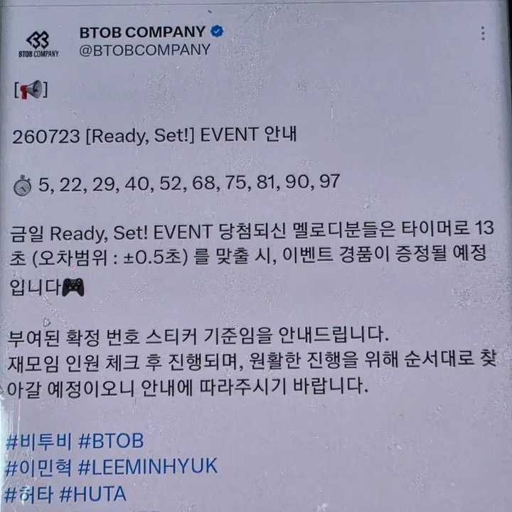 [BUNJANG] BTOB Lee Minhyuk HUTA Studio Event Photocard (Reand, Set Event) / 비투비 이민혁 허타(HUTA) 공방 이벤트 포카 (Reand,Set EVENT)