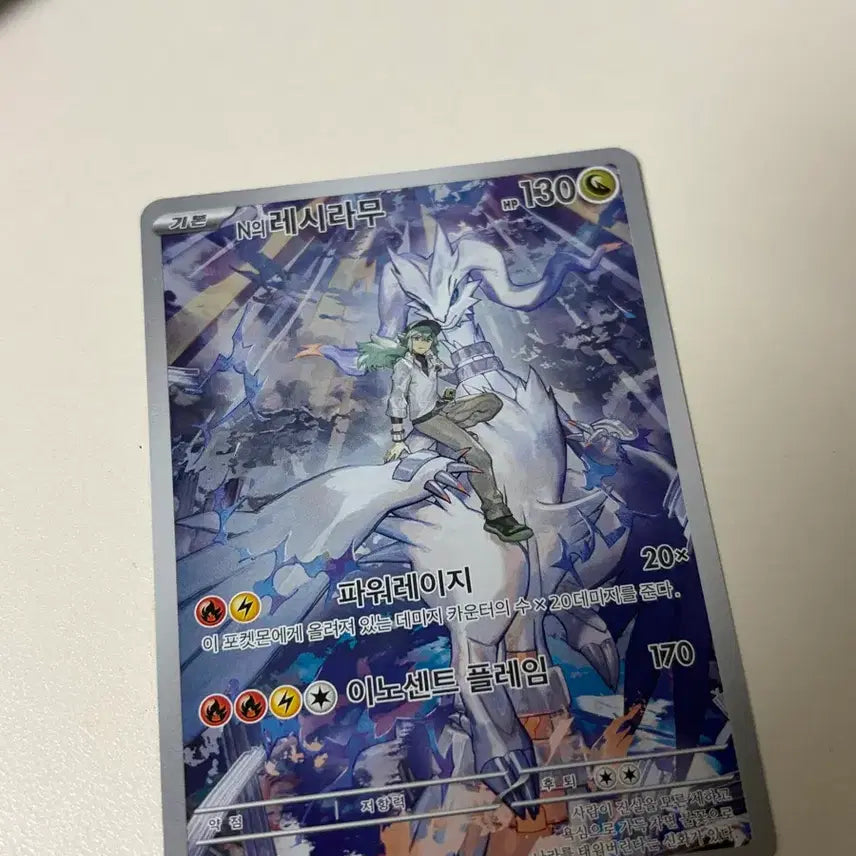 [BUNJANG] Pokemon Card N&